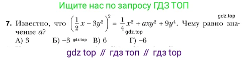 Алгебра, 7 класс Учебник, авторы: Мерзляк Аркадий Григорьевич, Полонский Виталий Борисович, Якир Михаил Семёнович, издательство Просвещение, Москва, 2016 - 2022, страница 116, номер 7, Условие