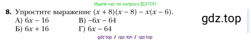Алгебра, 7 класс Учебник, авторы: Мерзляк Аркадий Григорьевич, Полонский Виталий Борисович, Якир Михаил Семёнович, издательство Просвещение, Москва, 2016 - 2022, страница 116, номер 8, Условие