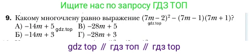 Алгебра, 7 класс Учебник, авторы: Мерзляк Аркадий Григорьевич, Полонский Виталий Борисович, Якир Михаил Семёнович, издательство Просвещение, Москва, 2016 - 2022, страница 116, номер 9, Условие