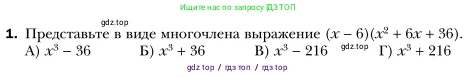Алгебра, 7 класс Учебник, авторы: Мерзляк Аркадий Григорьевич, Полонский Виталий Борисович, Якир Михаил Семёнович, издательство Просвещение, Москва, 2016 - 2022, страница 129, номер 1, Условие