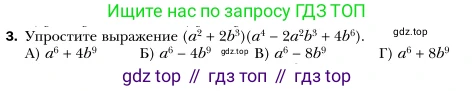 Алгебра, 7 класс Учебник, авторы: Мерзляк Аркадий Григорьевич, Полонский Виталий Борисович, Якир Михаил Семёнович, издательство Просвещение, Москва, 2016 - 2022, страница 129, номер 3, Условие