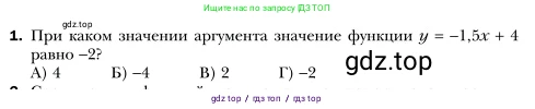 Алгебра, 7 класс Учебник, авторы: Мерзляк Аркадий Григорьевич, Полонский Виталий Борисович, Якир Михаил Семёнович, издательство Просвещение, Москва, 2016 - 2022, страница 175, номер 1, Условие