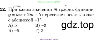 Алгебра, 7 класс Учебник, авторы: Мерзляк Аркадий Григорьевич, Полонский Виталий Борисович, Якир Михаил Семёнович, издательство Просвещение, Москва, 2016 - 2022, страница 176, номер 12, Условие