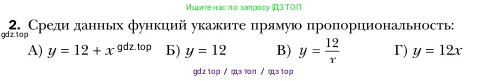 Алгебра, 7 класс Учебник, авторы: Мерзляк Аркадий Григорьевич, Полонский Виталий Борисович, Якир Михаил Семёнович, издательство Просвещение, Москва, 2016 - 2022, страница 175, номер 2, Условие