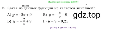 Алгебра, 7 класс Учебник, авторы: Мерзляк Аркадий Григорьевич, Полонский Виталий Борисович, Якир Михаил Семёнович, издательство Просвещение, Москва, 2016 - 2022, страница 175, номер 3, Условие