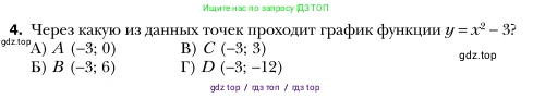 Алгебра, 7 класс Учебник, авторы: Мерзляк Аркадий Григорьевич, Полонский Виталий Борисович, Якир Михаил Семёнович, издательство Просвещение, Москва, 2016 - 2022, страница 175, номер 4, Условие