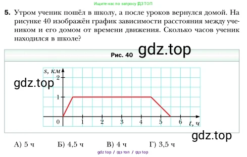 Алгебра, 7 класс Учебник, авторы: Мерзляк Аркадий Григорьевич, Полонский Виталий Борисович, Якир Михаил Семёнович, издательство Просвещение, Москва, 2016 - 2022, страница 175, номер 5, Условие