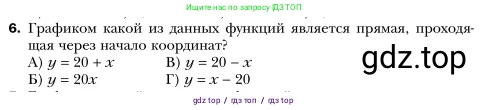 Алгебра, 7 класс Учебник, авторы: Мерзляк Аркадий Григорьевич, Полонский Виталий Борисович, Якир Михаил Семёнович, издательство Просвещение, Москва, 2016 - 2022, страница 175, номер 6, Условие