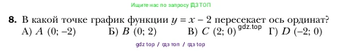 Алгебра, 7 класс Учебник, авторы: Мерзляк Аркадий Григорьевич, Полонский Виталий Борисович, Якир Михаил Семёнович, издательство Просвещение, Москва, 2016 - 2022, страница 176, номер 8, Условие