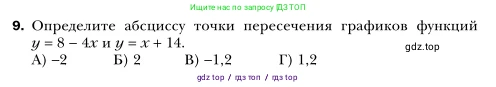 Алгебра, 7 класс Учебник, авторы: Мерзляк Аркадий Григорьевич, Полонский Виталий Борисович, Якир Михаил Семёнович, издательство Просвещение, Москва, 2016 - 2022, страница 176, номер 9, Условие