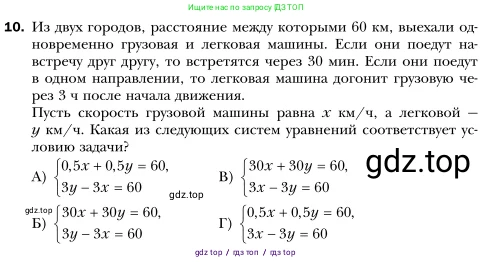 Алгебра, 7 класс Учебник, авторы: Мерзляк Аркадий Григорьевич, Полонский Виталий Борисович, Якир Михаил Семёнович, издательство Просвещение, Москва, 2016 - 2022, страница 224, номер 10, Условие