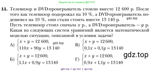 Алгебра, 7 класс Учебник, авторы: Мерзляк Аркадий Григорьевич, Полонский Виталий Борисович, Якир Михаил Семёнович, издательство Просвещение, Москва, 2016 - 2022, страница 224, номер 11, Условие