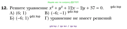Алгебра, 7 класс Учебник, авторы: Мерзляк Аркадий Григорьевич, Полонский Виталий Борисович, Якир Михаил Семёнович, издательство Просвещение, Москва, 2016 - 2022, страница 224, номер 12, Условие