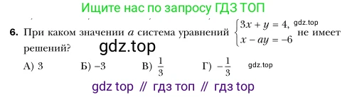 Алгебра, 7 класс Учебник, авторы: Мерзляк Аркадий Григорьевич, Полонский Виталий Борисович, Якир Михаил Семёнович, издательство Просвещение, Москва, 2016 - 2022, страница 223, номер 6, Условие