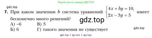 Алгебра, 7 класс Учебник, авторы: Мерзляк Аркадий Григорьевич, Полонский Виталий Борисович, Якир Михаил Семёнович, издательство Просвещение, Москва, 2016 - 2022, страница 223, номер 7, Условие