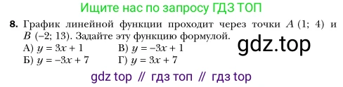 Алгебра, 7 класс Учебник, авторы: Мерзляк Аркадий Григорьевич, Полонский Виталий Борисович, Якир Михаил Семёнович, издательство Просвещение, Москва, 2016 - 2022, страница 223, номер 8, Условие