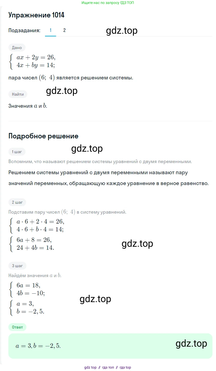 Алгебра, 7 класс Учебник, авторы: Мерзляк Аркадий Григорьевич, Полонский Виталий Борисович, Якир Михаил Семёнович, издательство Просвещение, Москва, 2016 - 2022, страница 201, номер 1014, Решение 1