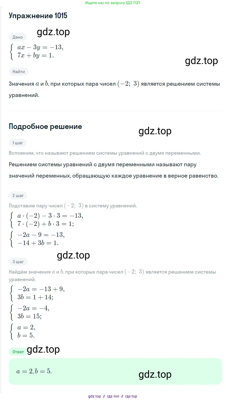 Алгебра, 7 класс Учебник, авторы: Мерзляк Аркадий Григорьевич, Полонский Виталий Борисович, Якир Михаил Семёнович, издательство Просвещение, Москва, 2016 - 2022, страница 201, номер 1015, Решение 1
