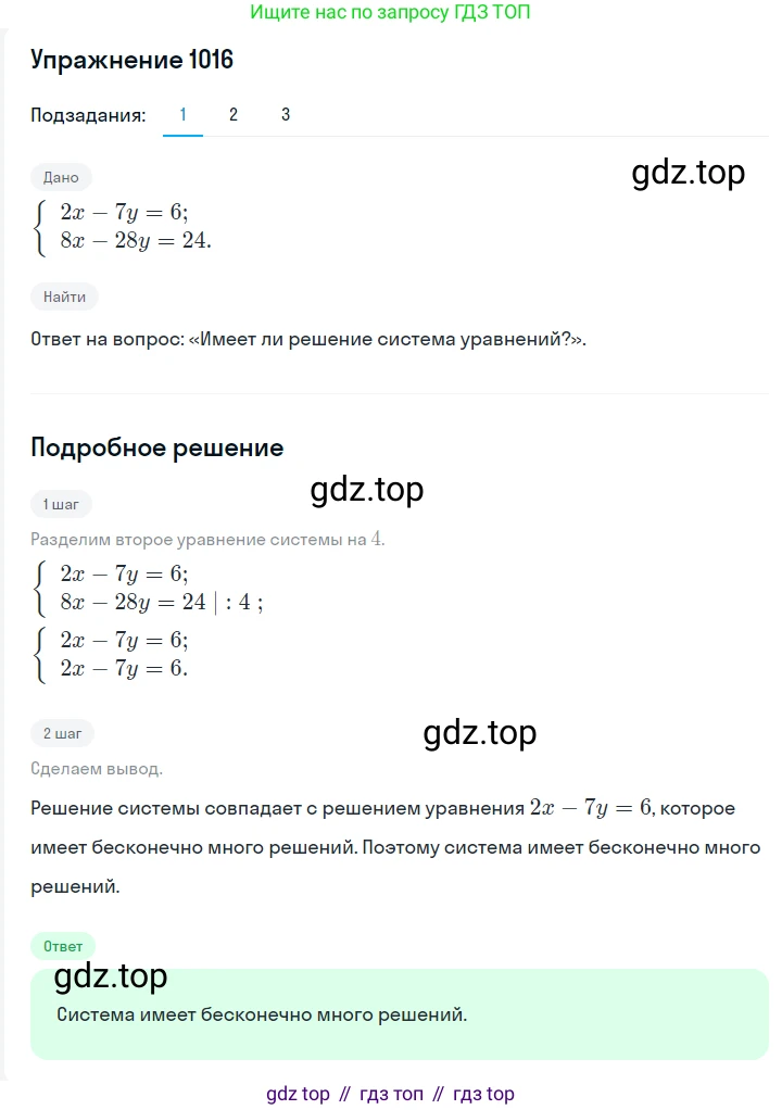 Алгебра, 7 класс Учебник, авторы: Мерзляк Аркадий Григорьевич, Полонский Виталий Борисович, Якир Михаил Семёнович, издательство Просвещение, Москва, 2016 - 2022, страница 201, номер 1016, Решение 1