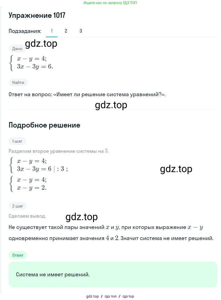 Алгебра, 7 класс Учебник, авторы: Мерзляк Аркадий Григорьевич, Полонский Виталий Борисович, Якир Михаил Семёнович, издательство Просвещение, Москва, 2016 - 2022, страница 201, номер 1017, Решение 1