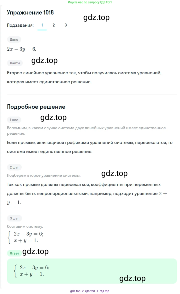 Алгебра, 7 класс Учебник, авторы: Мерзляк Аркадий Григорьевич, Полонский Виталий Борисович, Якир Михаил Семёнович, издательство Просвещение, Москва, 2016 - 2022, страница 201, номер 1018, Решение 1