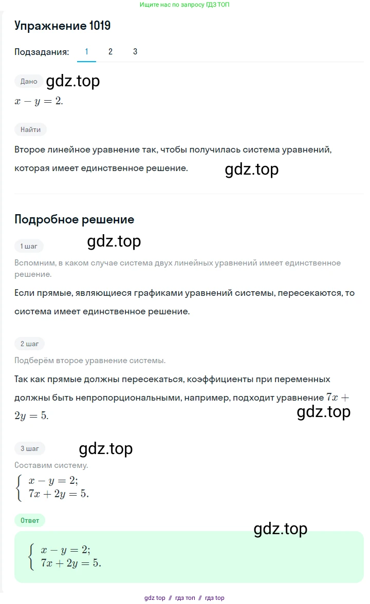 Алгебра, 7 класс Учебник, авторы: Мерзляк Аркадий Григорьевич, Полонский Виталий Борисович, Якир Михаил Семёнович, издательство Просвещение, Москва, 2016 - 2022, страница 201, номер 1019, Решение 1