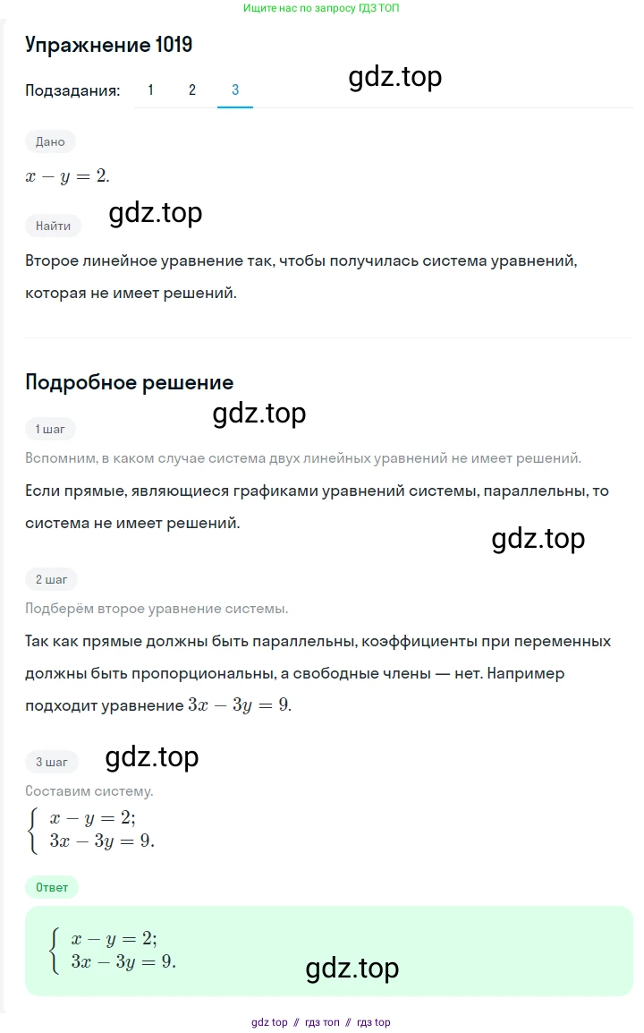 Алгебра, 7 класс Учебник, авторы: Мерзляк Аркадий Григорьевич, Полонский Виталий Борисович, Якир Михаил Семёнович, издательство Просвещение, Москва, 2016 - 2022, страница 201, номер 1019, Решение 1 (продолжение 3)