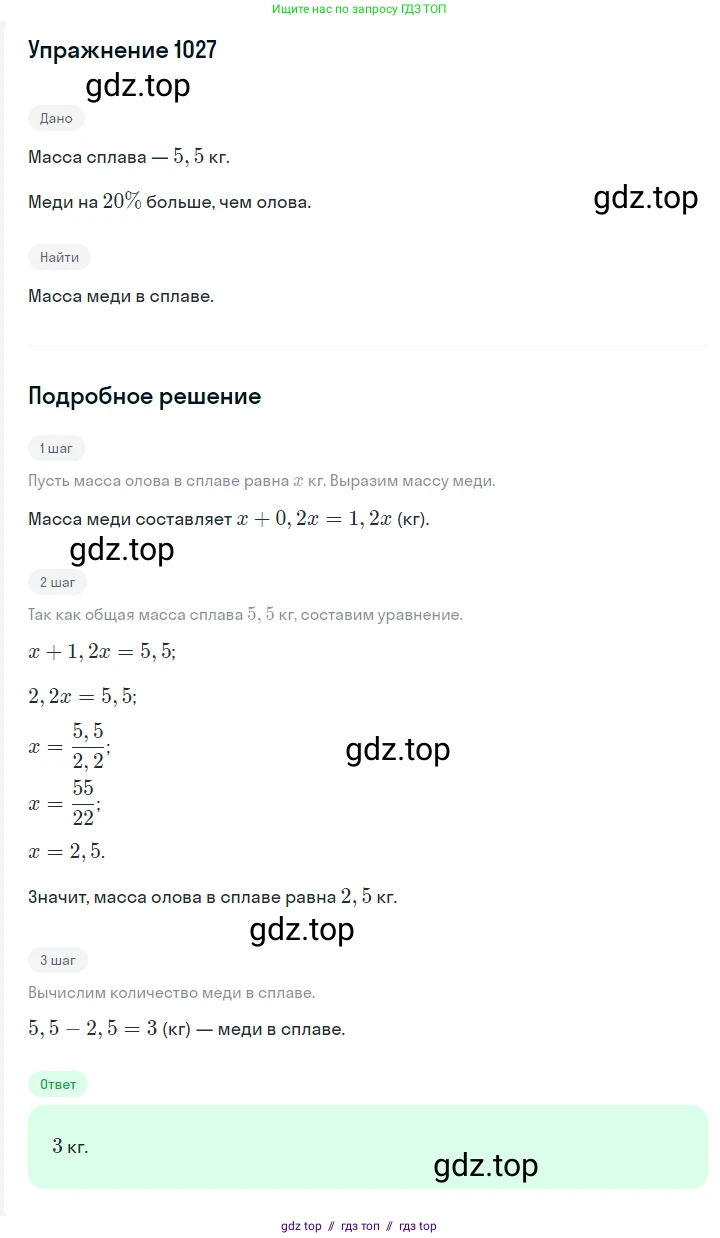 Алгебра, 7 класс Учебник, авторы: Мерзляк Аркадий Григорьевич, Полонский Виталий Борисович, Якир Михаил Семёнович, издательство Просвещение, Москва, 2016 - 2022, страница 203, номер 1027, Решение 1