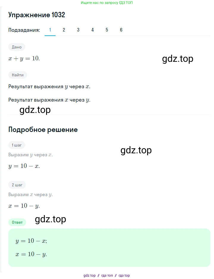 Алгебра, 7 класс Учебник, авторы: Мерзляк Аркадий Григорьевич, Полонский Виталий Борисович, Якир Михаил Семёнович, издательство Просвещение, Москва, 2016 - 2022, страница 203, номер 1032, Решение 1