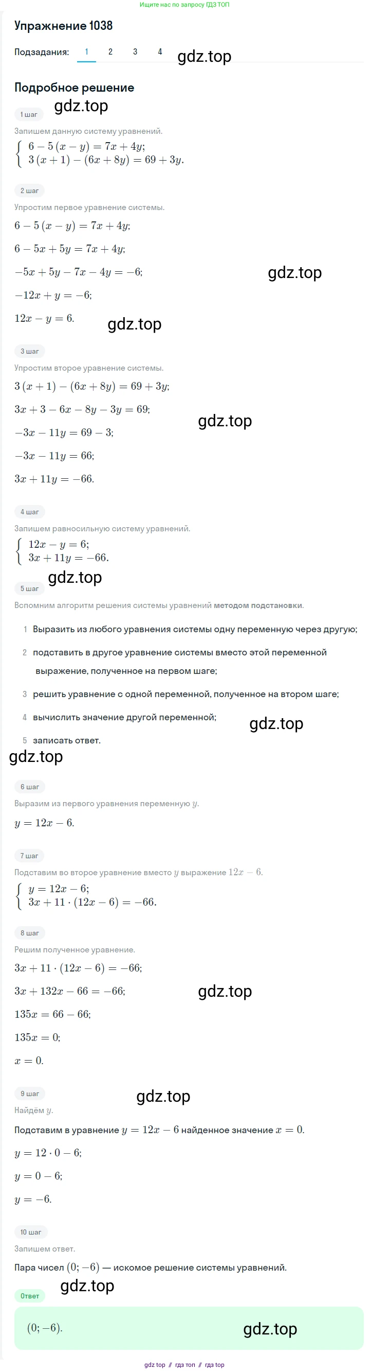 Алгебра, 7 класс Учебник, авторы: Мерзляк Аркадий Григорьевич, Полонский Виталий Борисович, Якир Михаил Семёнович, издательство Просвещение, Москва, 2016 - 2022, страница 206, номер 1038, Решение 1
