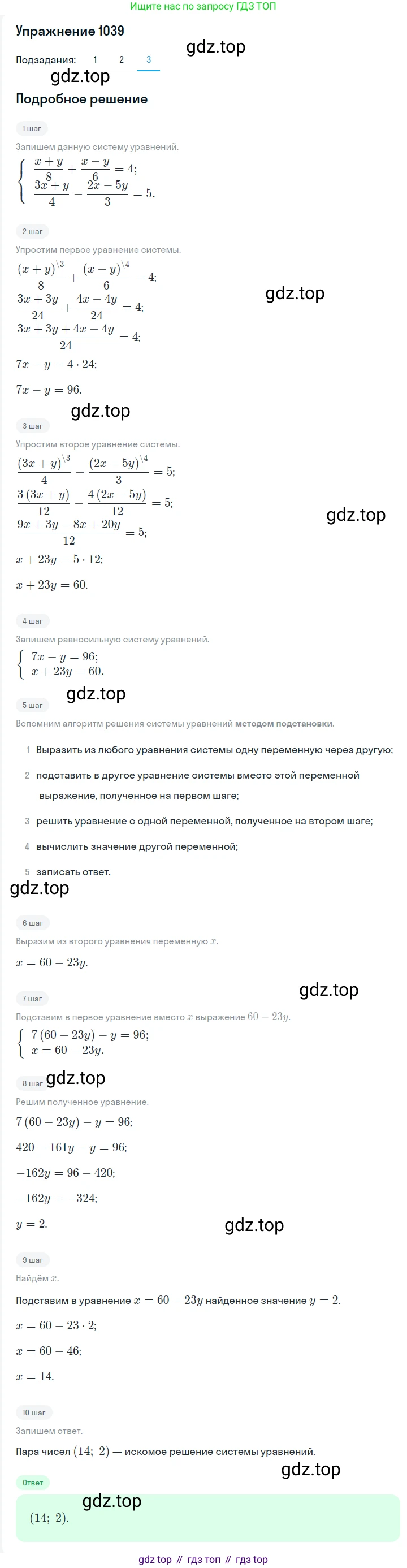 Алгебра, 7 класс Учебник, авторы: Мерзляк Аркадий Григорьевич, Полонский Виталий Борисович, Якир Михаил Семёнович, издательство Просвещение, Москва, 2016 - 2022, страница 206, номер 1039, Решение 1 (продолжение 3)