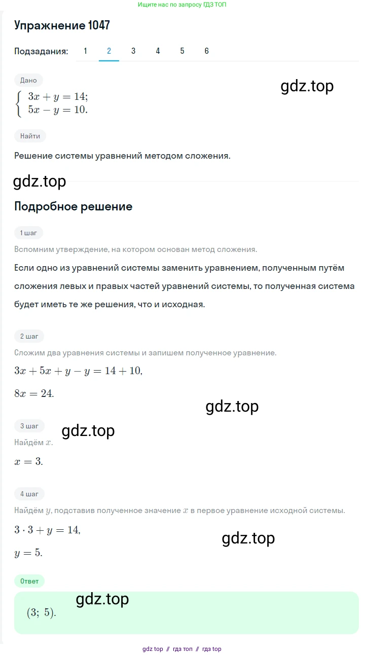 Алгебра, 7 класс Учебник, авторы: Мерзляк Аркадий Григорьевич, Полонский Виталий Борисович, Якир Михаил Семёнович, издательство Просвещение, Москва, 2016 - 2022, страница 209, номер 1047, Решение 1 (продолжение 2)