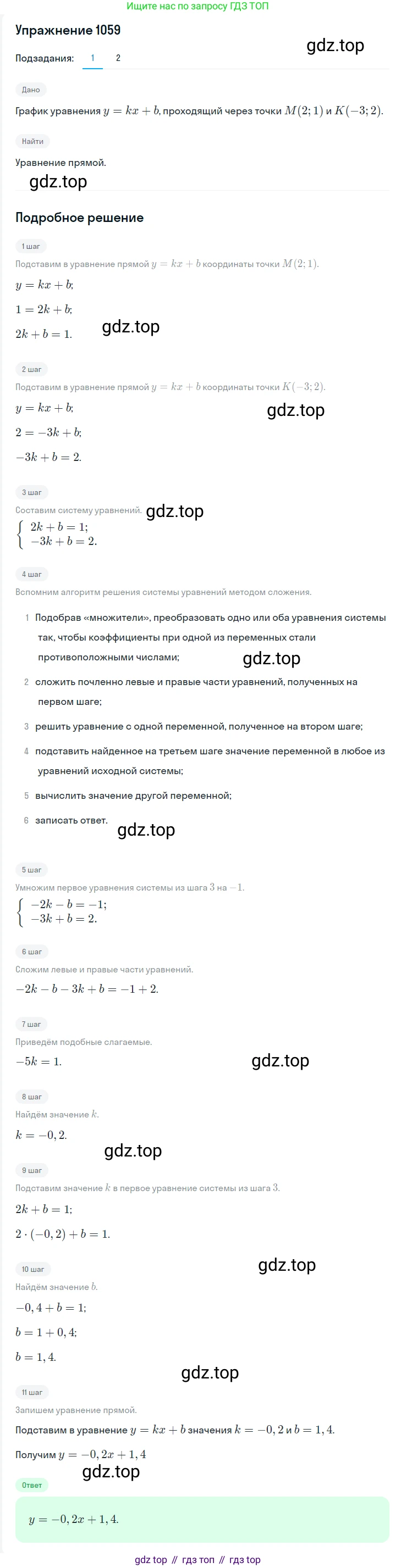 Алгебра, 7 класс Учебник, авторы: Мерзляк Аркадий Григорьевич, Полонский Виталий Борисович, Якир Михаил Семёнович, издательство Просвещение, Москва, 2016 - 2022, страница 211, номер 1059, Решение 1