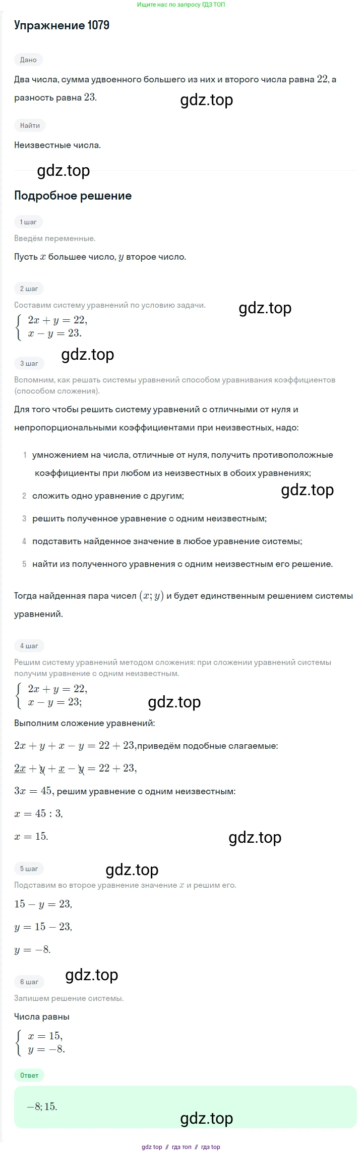 Алгебра, 7 класс Учебник, авторы: Мерзляк Аркадий Григорьевич, Полонский Виталий Борисович, Якир Михаил Семёнович, издательство Просвещение, Москва, 2016 - 2022, страница 216, номер 1079, Решение 1