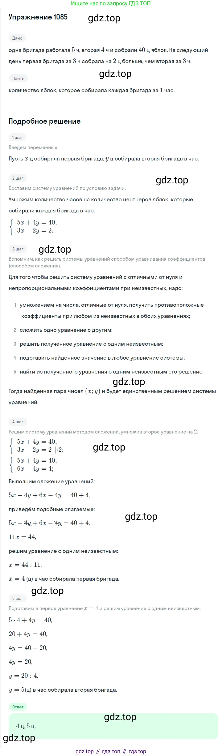 Алгебра, 7 класс Учебник, авторы: Мерзляк Аркадий Григорьевич, Полонский Виталий Борисович, Якир Михаил Семёнович, издательство Просвещение, Москва, 2016 - 2022, страница 217, номер 1085, Решение 1