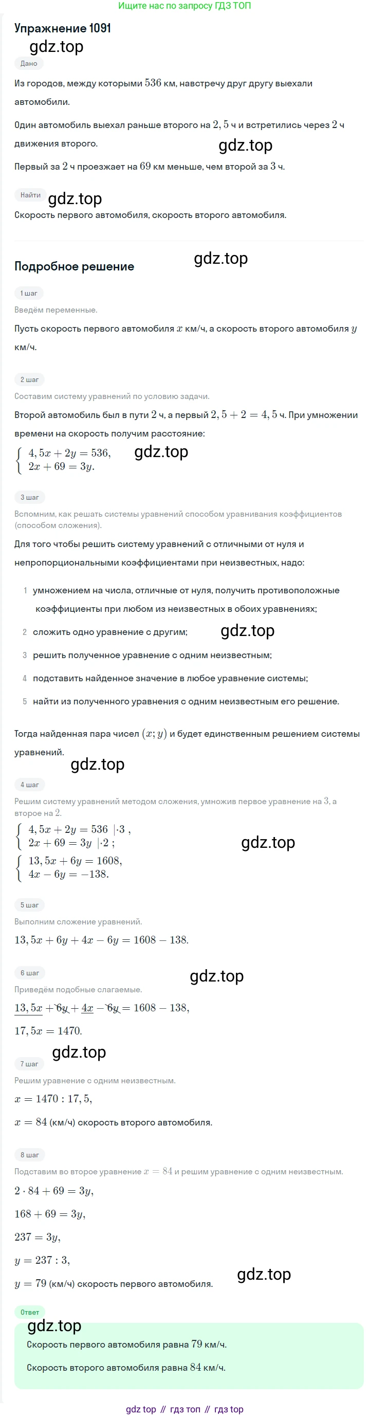 Алгебра, 7 класс Учебник, авторы: Мерзляк Аркадий Григорьевич, Полонский Виталий Борисович, Якир Михаил Семёнович, издательство Просвещение, Москва, 2016 - 2022, страница 217, номер 1091, Решение 1