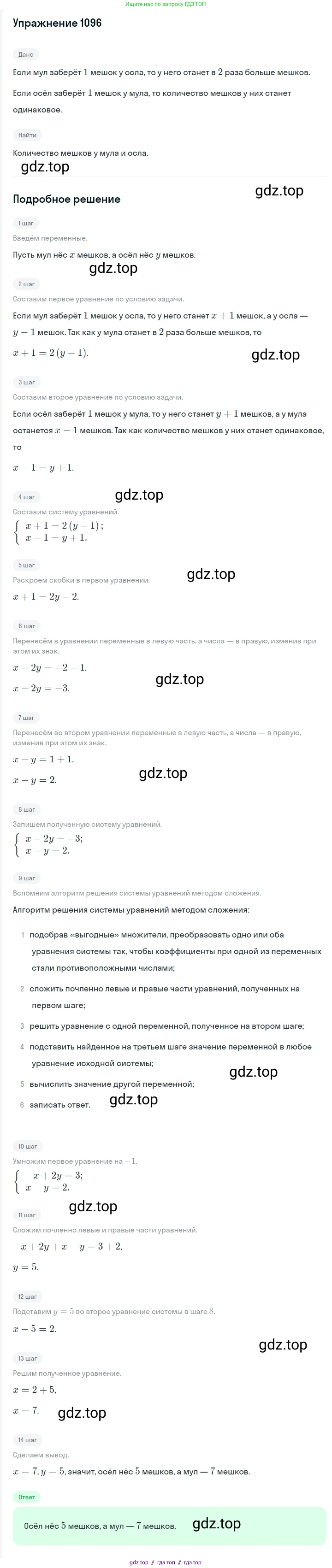 Алгебра, 7 класс Учебник, авторы: Мерзляк Аркадий Григорьевич, Полонский Виталий Борисович, Якир Михаил Семёнович, издательство Просвещение, Москва, 2016 - 2022, страница 218, номер 1096, Решение 1