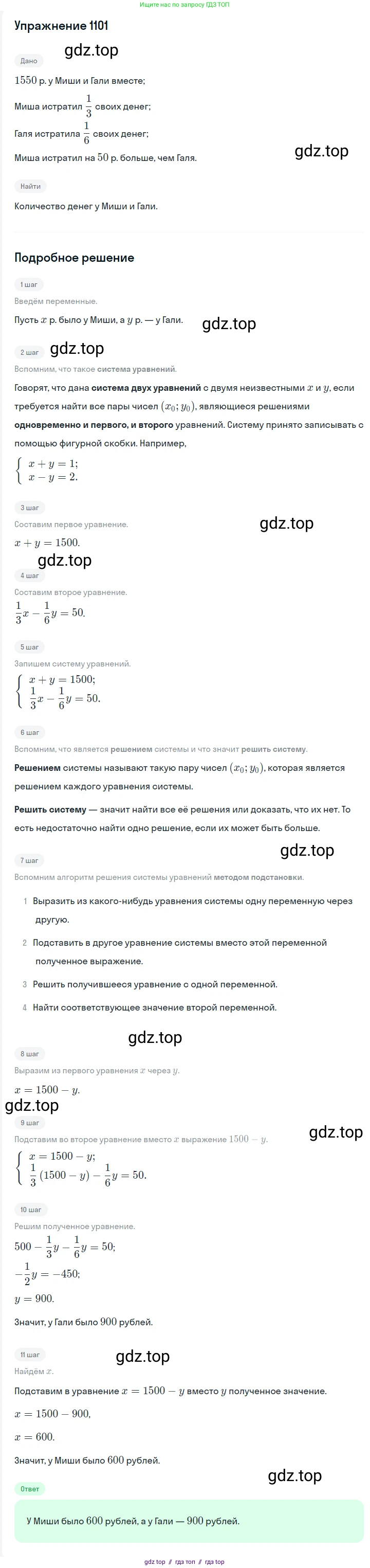 Алгебра, 7 класс Учебник, авторы: Мерзляк Аркадий Григорьевич, Полонский Виталий Борисович, Якир Михаил Семёнович, издательство Просвещение, Москва, 2016 - 2022, страница 218, номер 1101, Решение 1