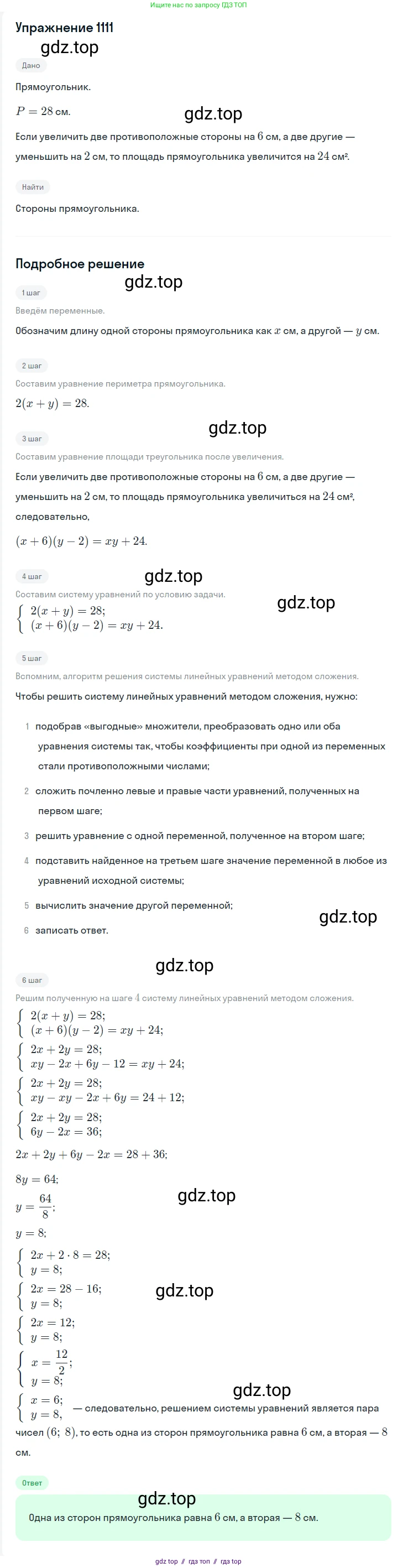 Алгебра, 7 класс Учебник, авторы: Мерзляк Аркадий Григорьевич, Полонский Виталий Борисович, Якир Михаил Семёнович, издательство Просвещение, Москва, 2016 - 2022, страница 219, номер 1111, Решение 1