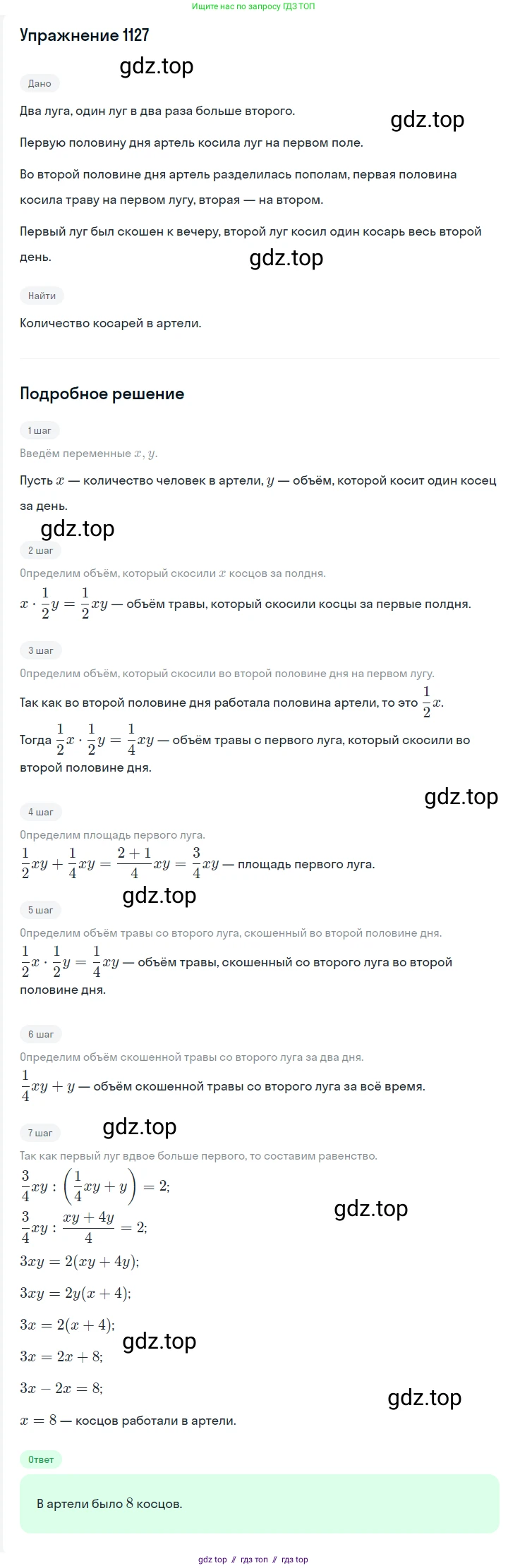 Алгебра, 7 класс Учебник, авторы: Мерзляк Аркадий Григорьевич, Полонский Виталий Борисович, Якир Михаил Семёнович, издательство Просвещение, Москва, 2016 - 2022, страница 221, номер 1127, Решение 1