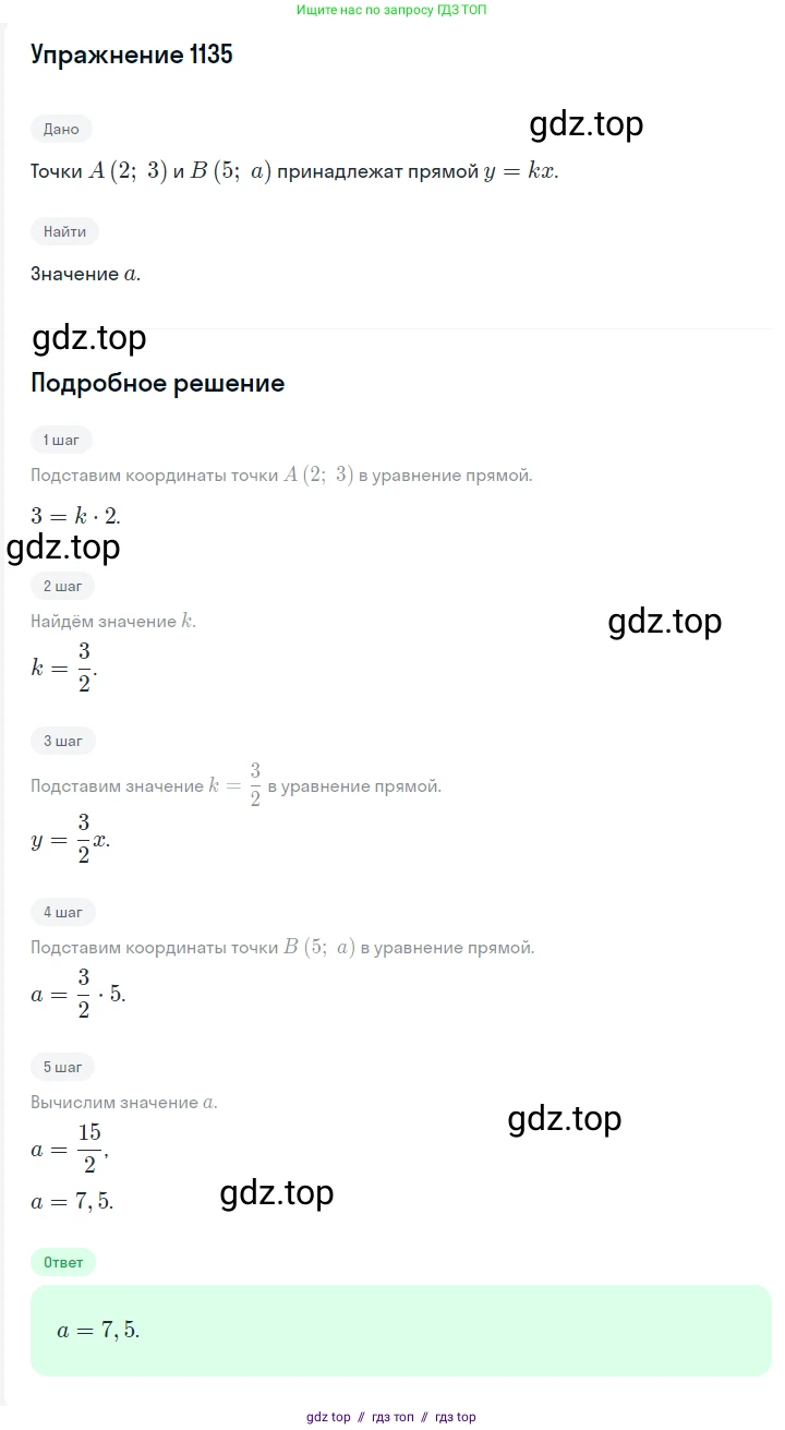 Алгебра, 7 класс Учебник, авторы: Мерзляк Аркадий Григорьевич, Полонский Виталий Борисович, Якир Михаил Семёнович, издательство Просвещение, Москва, 2016 - 2022, страница 222, номер 1135, Решение 1