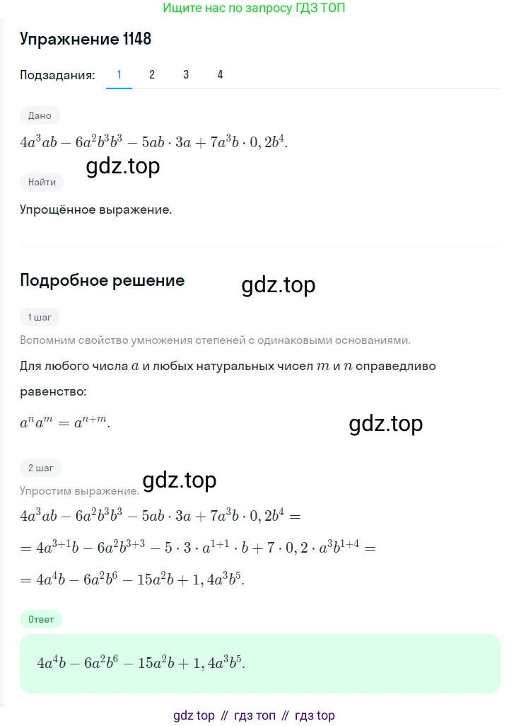 Алгебра, 7 класс Учебник, авторы: Мерзляк Аркадий Григорьевич, Полонский Виталий Борисович, Якир Михаил Семёнович, издательство Просвещение, Москва, 2016 - 2022, страница 227, номер 1148, Решение 1