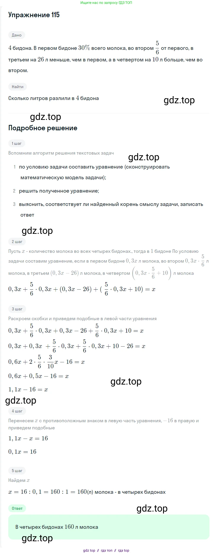 Алгебра, 7 класс Учебник, авторы: Мерзляк Аркадий Григорьевич, Полонский Виталий Борисович, Якир Михаил Семёнович, издательство Просвещение, Москва, 2016 - 2022, страница 24, номер 115, Решение 1