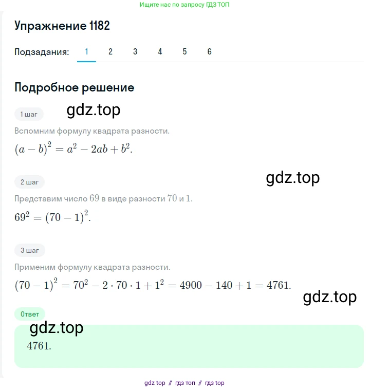 Алгебра, 7 класс Учебник, авторы: Мерзляк Аркадий Григорьевич, Полонский Виталий Борисович, Якир Михаил Семёнович, издательство Просвещение, Москва, 2016 - 2022, страница 230, номер 1182, Решение 1
