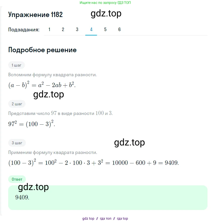 Алгебра, 7 класс Учебник, авторы: Мерзляк Аркадий Григорьевич, Полонский Виталий Борисович, Якир Михаил Семёнович, издательство Просвещение, Москва, 2016 - 2022, страница 230, номер 1182, Решение 1 (продолжение 4)