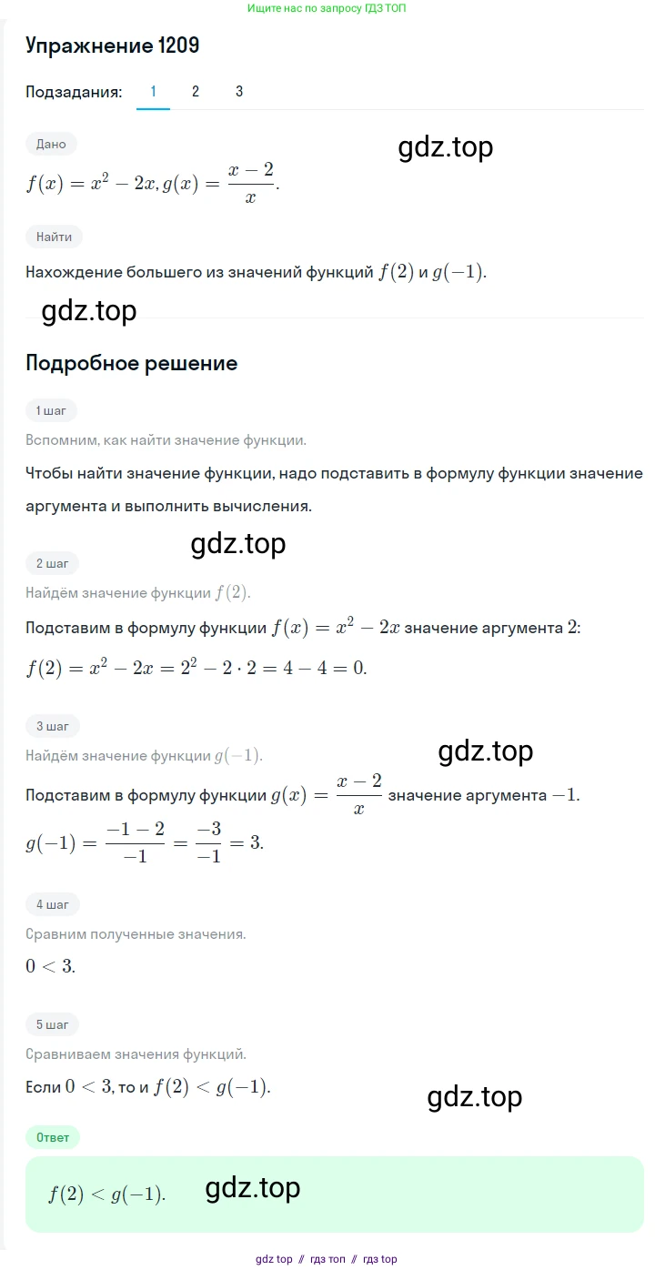 Алгебра, 7 класс Учебник, авторы: Мерзляк Аркадий Григорьевич, Полонский Виталий Борисович, Якир Михаил Семёнович, издательство Просвещение, Москва, 2016 - 2022, страница 232, номер 1209, Решение 1