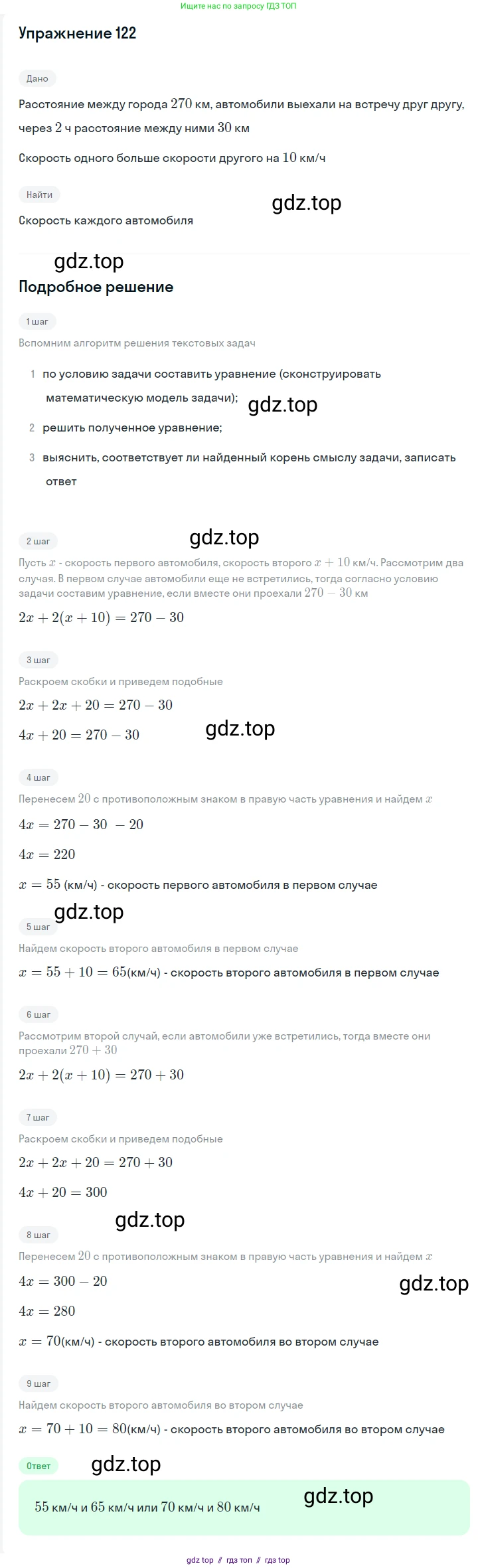 Алгебра, 7 класс Учебник, авторы: Мерзляк Аркадий Григорьевич, Полонский Виталий Борисович, Якир Михаил Семёнович, издательство Просвещение, Москва, 2016 - 2022, страница 25, номер 122, Решение 1