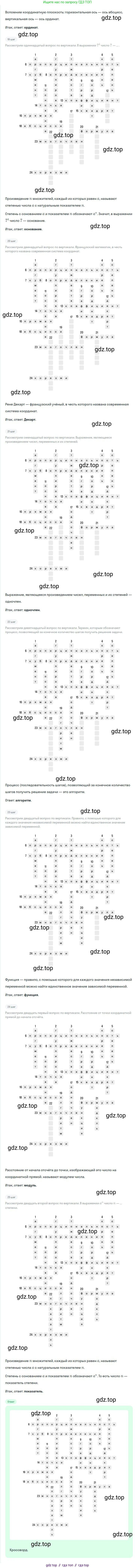 Алгебра, 7 класс Учебник, авторы: Мерзляк Аркадий Григорьевич, Полонский Виталий Борисович, Якир Михаил Семёнович, издательство Просвещение, Москва, 2016 - 2022, страница 235, номер 1235, Решение 1 (продолжение 3)