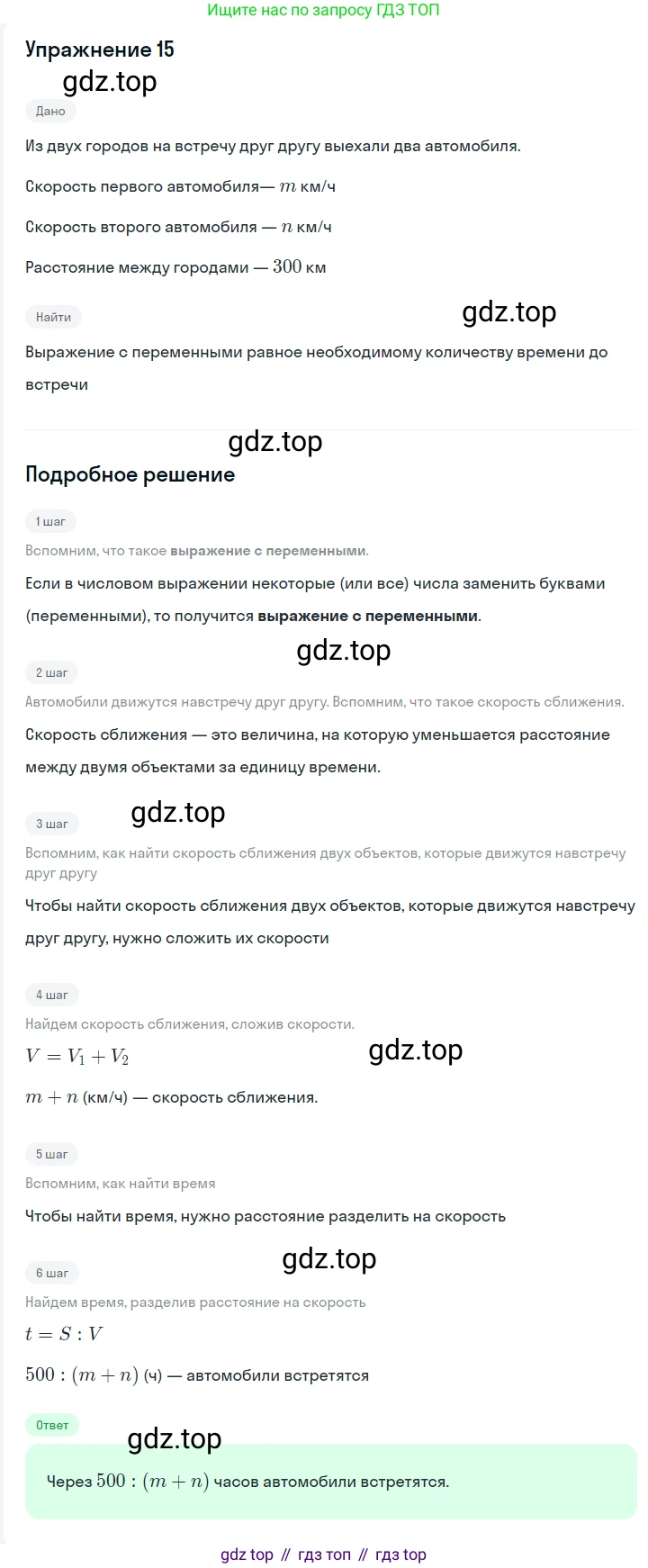 Алгебра, 7 класс Учебник, авторы: Мерзляк Аркадий Григорьевич, Полонский Виталий Борисович, Якир Михаил Семёнович, издательство Просвещение, Москва, 2016 - 2022, страница 9, номер 15, Решение 1