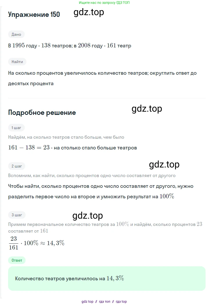 Алгебра, 7 класс Учебник, авторы: Мерзляк Аркадий Григорьевич, Полонский Виталий Борисович, Якир Михаил Семёнович, издательство Просвещение, Москва, 2016 - 2022, страница 35, номер 150, Решение 1